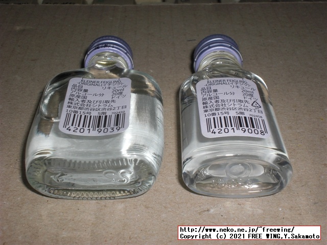 クライナーのボトルの謎 ガラス瓶のロットとペットボトル（プラスチック容器）のロット