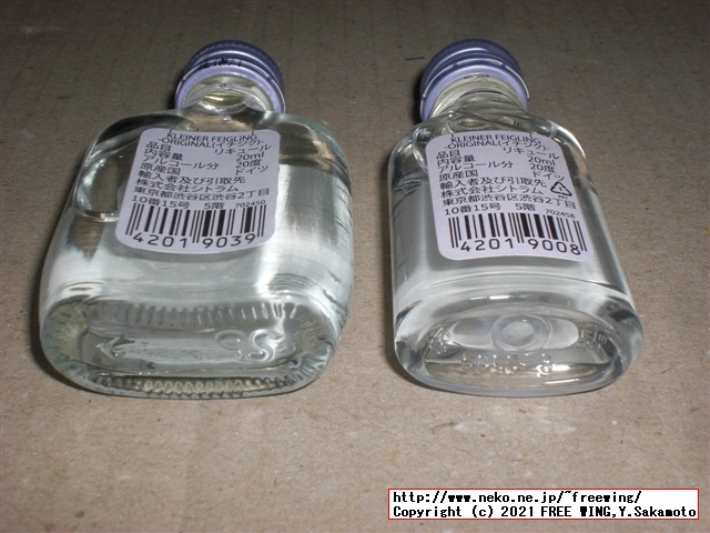 クライナーのボトルの謎 ガラス瓶のロットとペットボトル（プラスチック容器）のロット