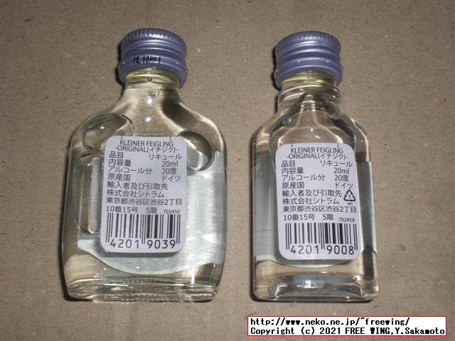 クライナーのボトルの謎 ガラス瓶のロットとペットボトル（プラスチック容器）のロット