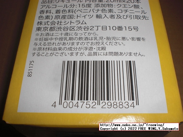 パリピ酒 クライナーの写真