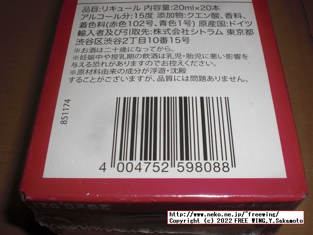 パリピ酒 クライナーの写真