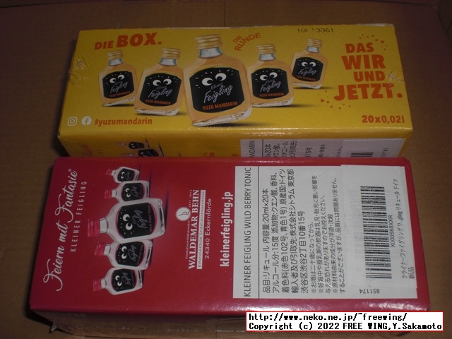 パリピ酒 クライナーの写真