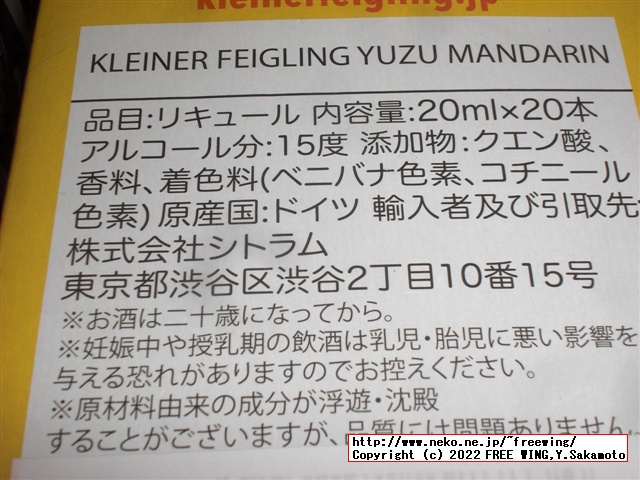 パリピ酒 クライナーの写真