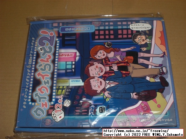 パリピ酒 クライナーのすごろく ウェイウェイらんど２！の写真