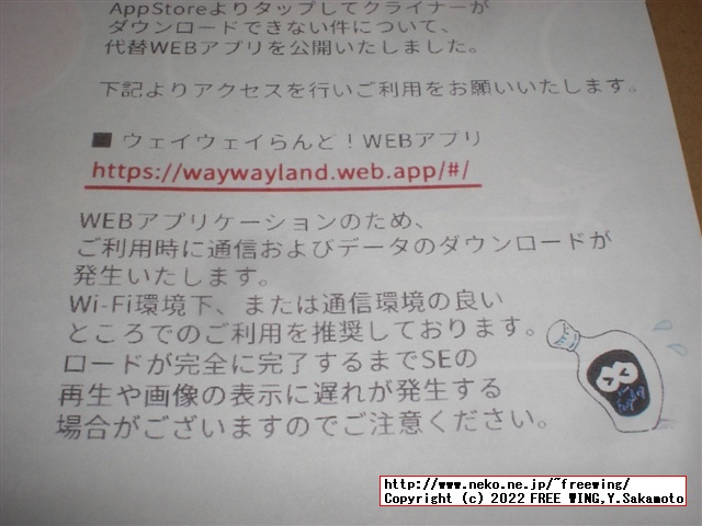 パリピ酒 クライナーのすごろく ウェイウェイらんど２！の写真