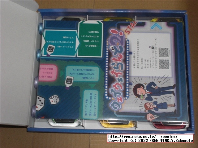 パリピ酒 クライナーのすごろく ウェイウェイらんど２！の写真