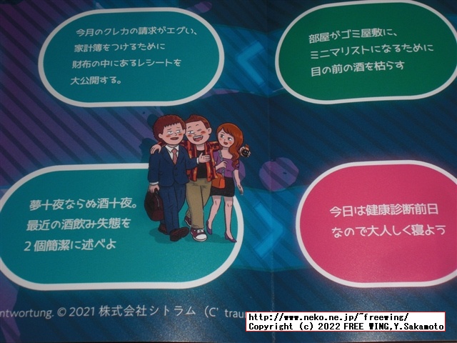 パリピ酒 クライナーのすごろく ウェイウェイらんど２！の写真