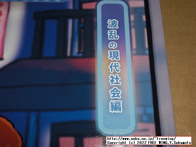 パリピ酒 クライナーのすごろく ウェイウェイらんど２！の写真