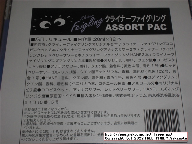 パリピ酒 クライナーのすごろく ウェイウェイらんど２！の写真