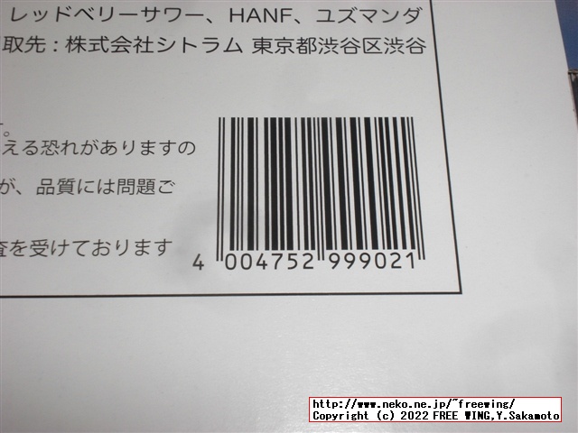 パリピ酒 クライナーのすごろく ウェイウェイらんど２！の写真