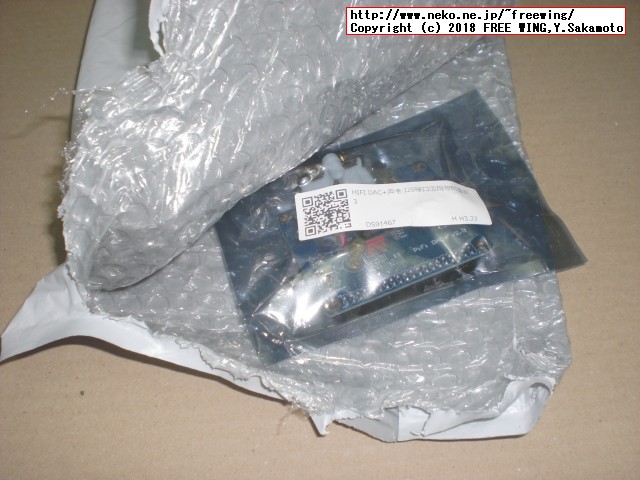 中国から海外通販で購入した品物の郵便の封筒がゴミ袋の件