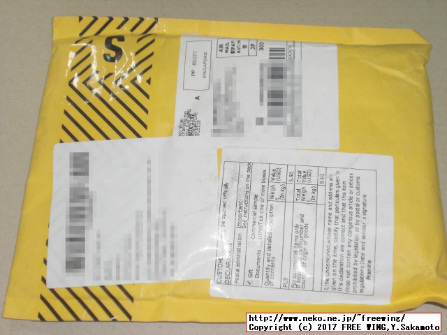 Seeed Studioの Fusion PCBサービスで電子回路のプリント基板を作成