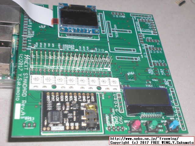 Seeed Studioの Fusion PCBサービスで電子回路のプリント基板を作成