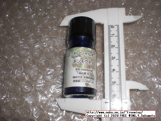 エッセンシャルオイル キンモクセイ（精油） 学名 Osmanthus fragrans