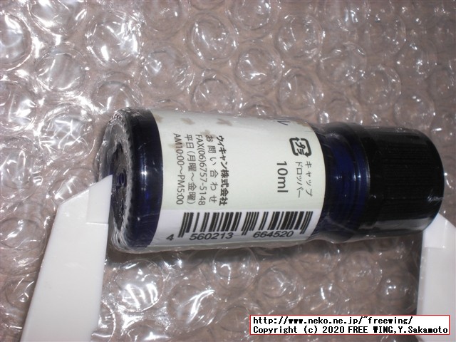 エッセンシャルオイル キンモクセイ（精油） 学名 Osmanthus fragrans