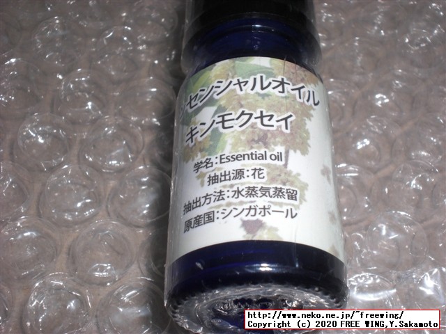 エッセンシャルオイル キンモクセイ（精油） 学名 Osmanthus fragrans