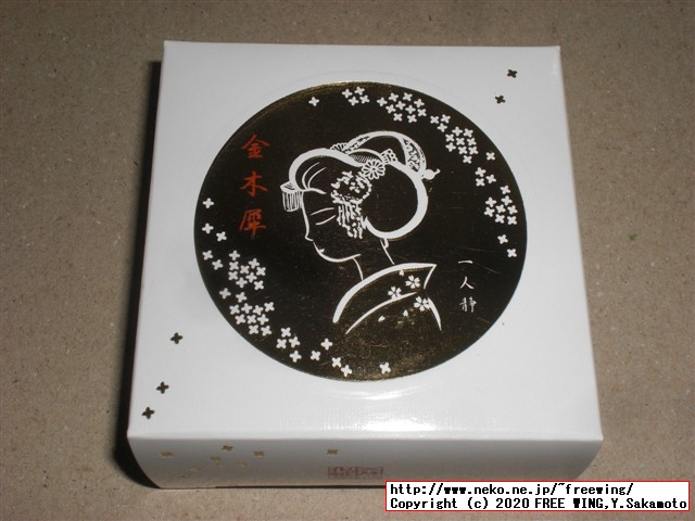 舞妓こすめ フェイス&ボディ石けん 金木犀(きんもくせい)の香り