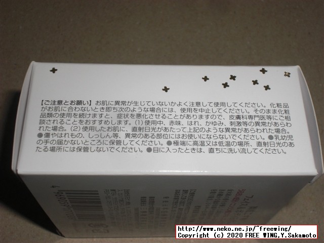 舞妓こすめ フェイス&ボディ石けん 金木犀(きんもくせい)の香り