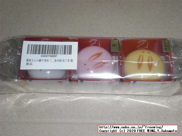 京コスメ 舞妓さんの花香水シリーズ 黄色うさぎ 金木犀の優しい香り