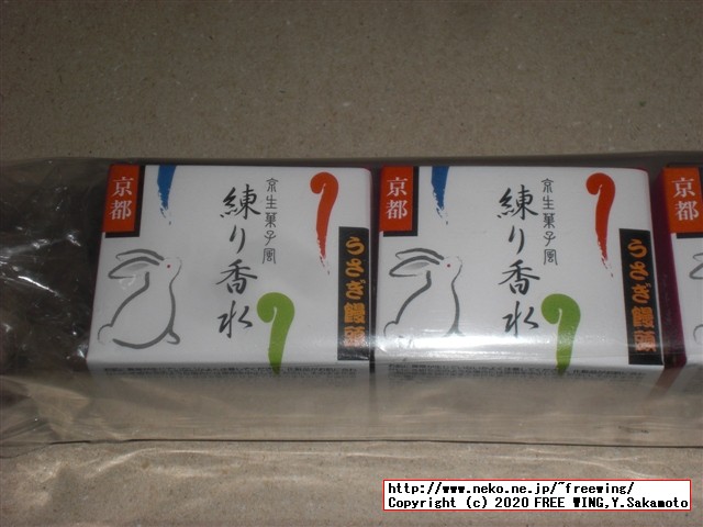 京コスメ 舞妓さんの花香水シリーズ 黄色うさぎ 金木犀の優しい香り
