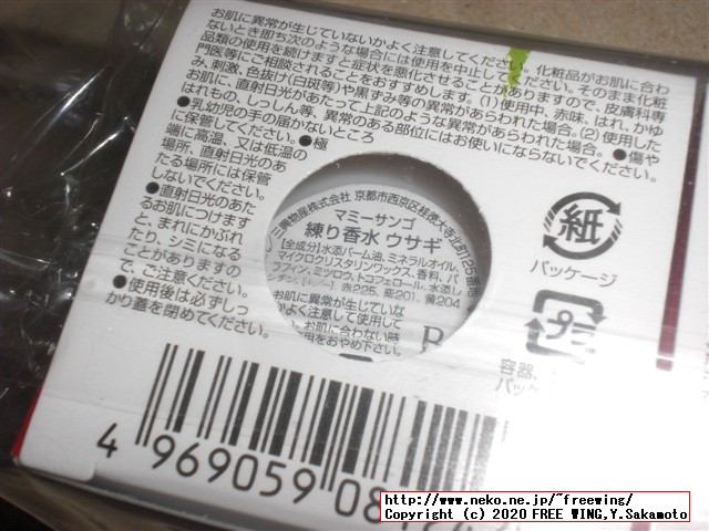 京コスメ 舞妓さんの花香水シリーズ 黄色うさぎ 金木犀の優しい香り