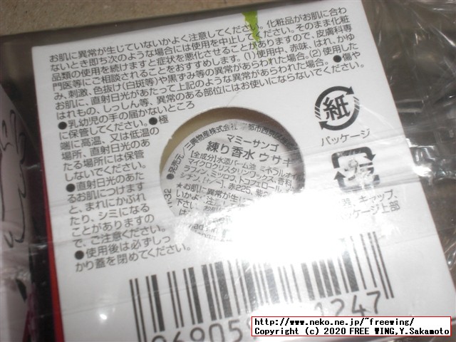 京コスメ 舞妓さんの花香水シリーズ 黄色うさぎ 金木犀の優しい香り