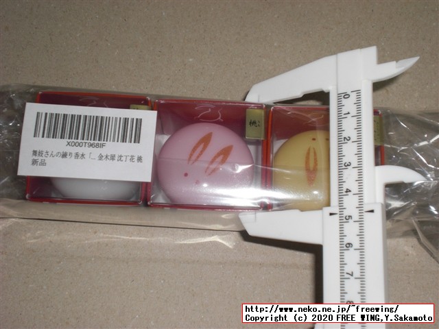 京コスメ 舞妓さんの花香水シリーズ 黄色うさぎ 金木犀の優しい香り