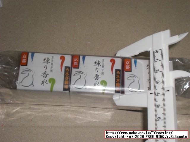 京コスメ 舞妓さんの花香水シリーズ 黄色うさぎ 金木犀の優しい香り