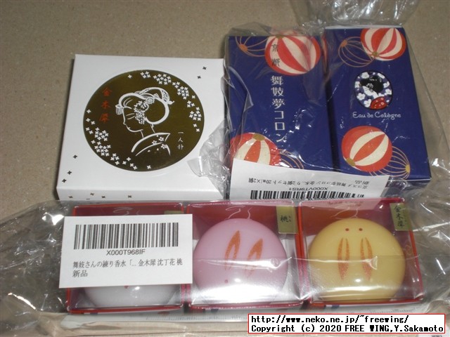 京コスメ 舞妓さんの花香水シリーズ 黄色うさぎ 金木犀の優しい香り