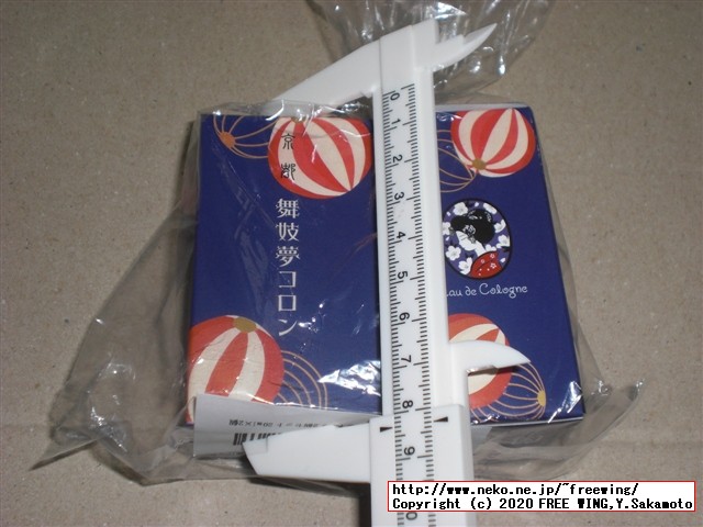 京コスメ 金木犀の香り 舞妓夢コロン