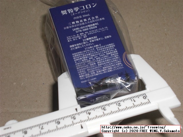 京コスメ 金木犀の香り 舞妓夢コロン