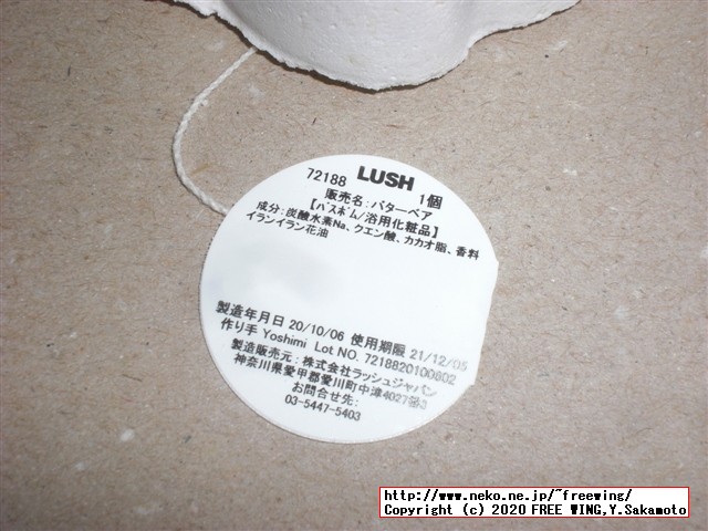 LUSHの石けん、バブルバー、バスボムを久しぶりに買ってみた！！