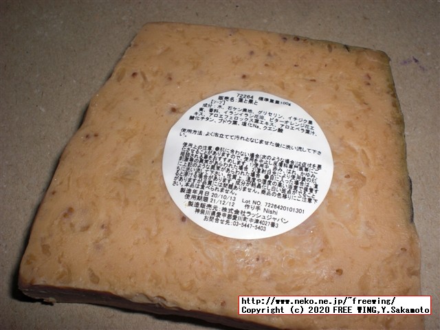 LUSHの石けん、バブルバー、バスボムを久しぶりに買ってみた！！