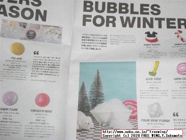 LUSHの石けん、バブルバー、バスボムを久しぶりに買ってみた！！