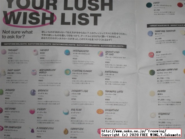 LUSHの石けん、バブルバー、バスボムを久しぶりに買ってみた！！