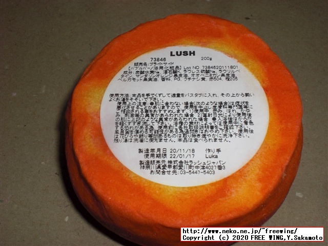 LUSHのバブルバーを久しぶりに買ってみた！！リベンジ編