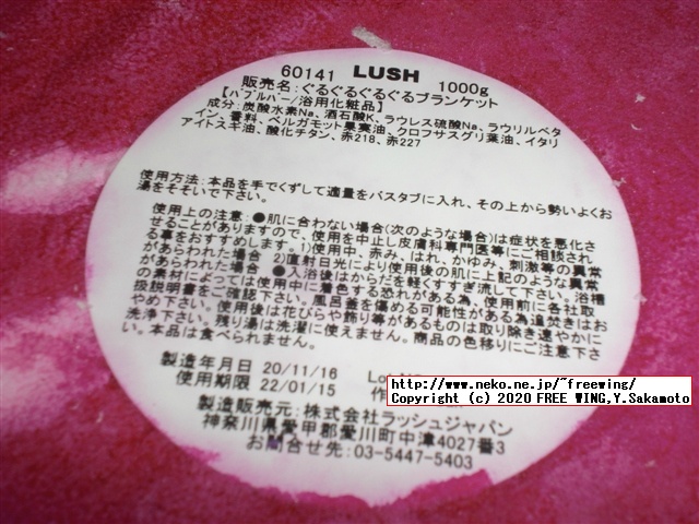 LUSHのバブルバーを久しぶりに買ってみた！！リベンジ編