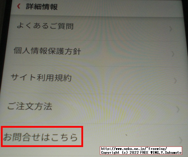 マックの配達サービスで注文をしたら届いていないのに「エア配達完了」