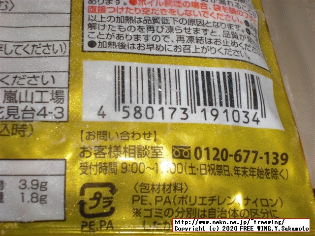 「松屋 牛めしの具」プロテイン配合