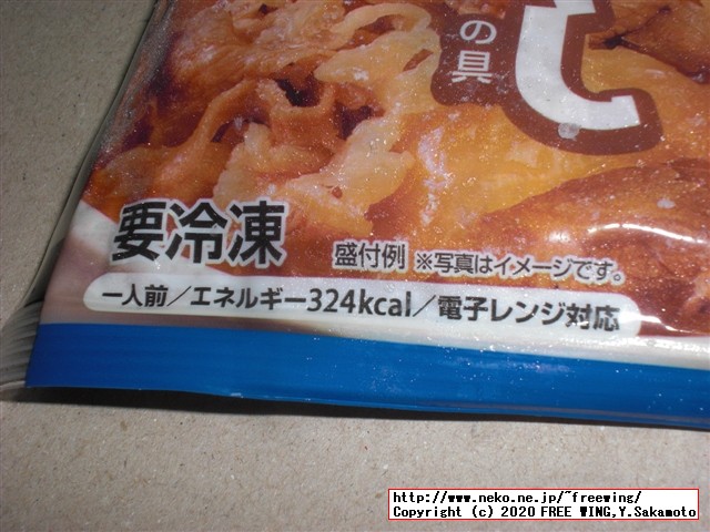 「松屋 牛めしの具」プロテイン配合