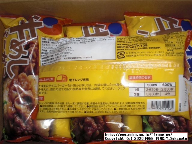 松屋 牛めしバーガー