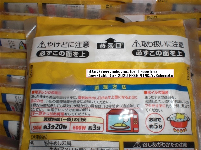 松屋 厚切り牛タンのオマケ付き 牛めし プレミアム仕様