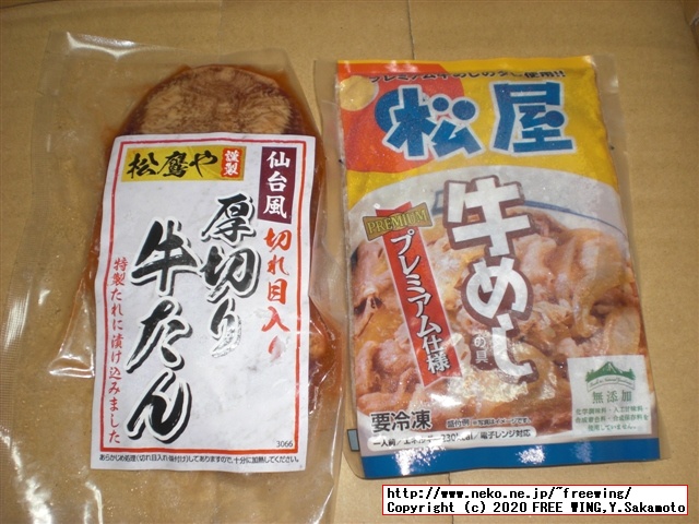 松屋 厚切り牛タンのオマケ付き 牛めし プレミアム仕様