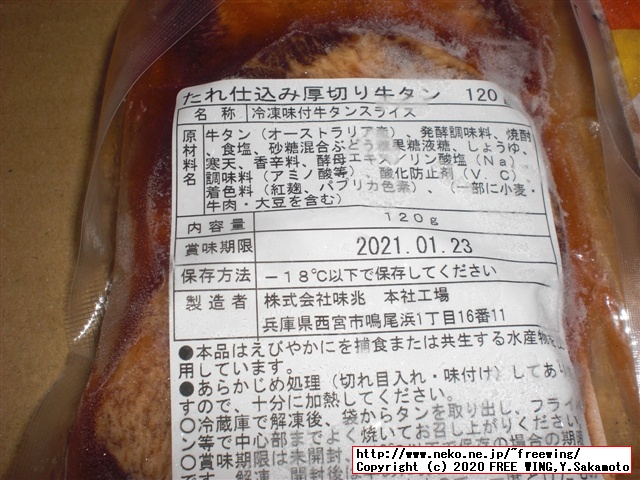松屋 厚切り牛タンのオマケ付き 牛めし プレミアム仕様