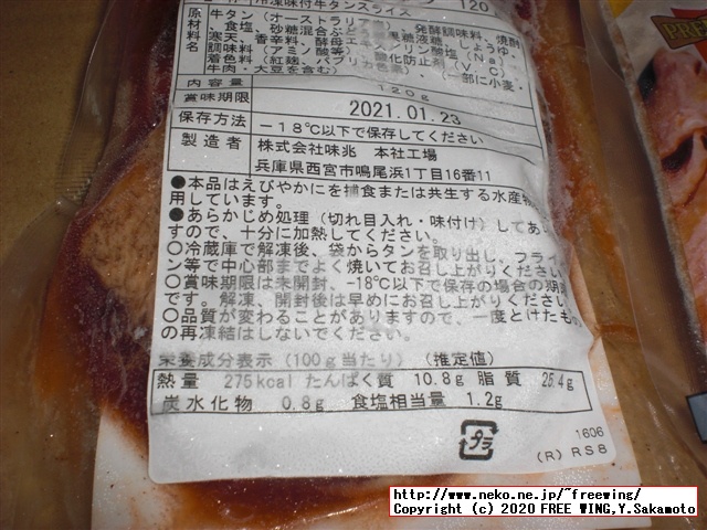 松屋 厚切り牛タンのオマケ付き 牛めし プレミアム仕様