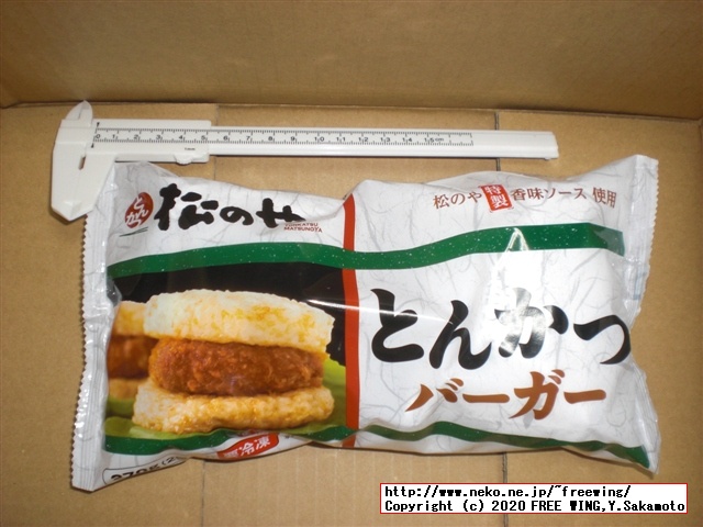 【松のや監修】とんかつライスバーガー