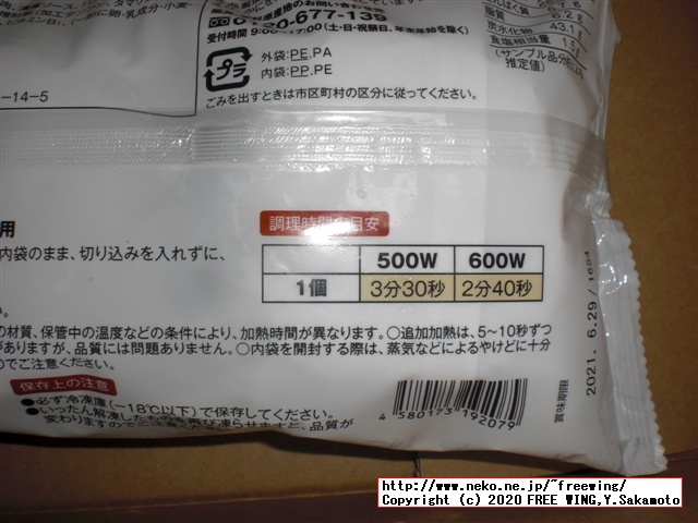【松のや監修】とんかつライスバーガー
