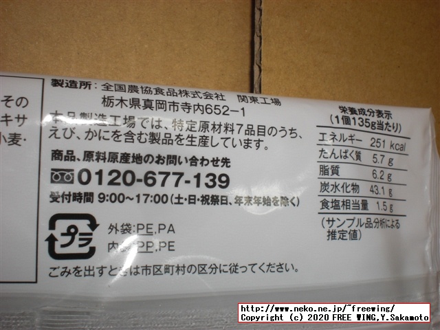 【松のや監修】とんかつライスバーガー