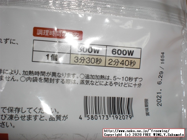 【松のや監修】とんかつライスバーガー