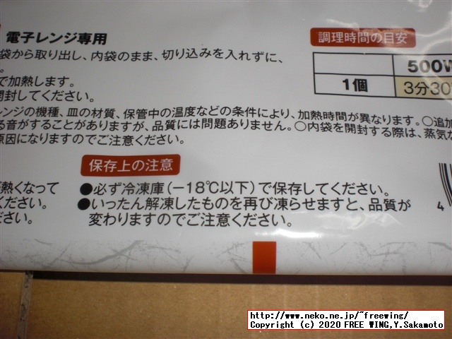【松のや監修】とんかつライスバーガー